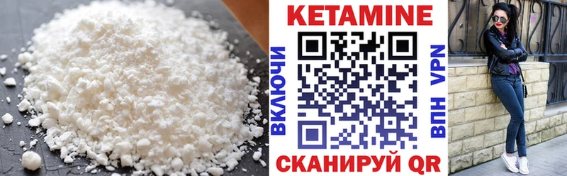 КЕТАМИН ketamine  Артёмовск 