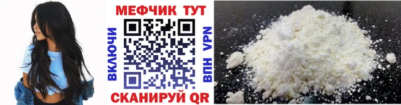 дарнет шоп Артёмовск Мефедрон 4 MMC
